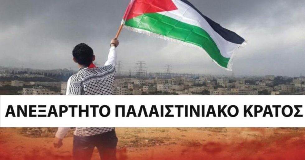 Διαδήλωση στο Σύνταγμα ενάντια στην αποστολή στρατιωτών στο Ισραήλ